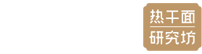 武漢壹食道餐飲管理有限公司