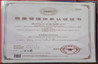 质量管理体系认证证书